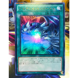 Yugioh OCG Japanese Edition Lot JP Ultra Rare Neutron Blast