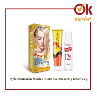 ครูเซ็ท ครีมฟอกสีผม 75 กรัม CRUSET Hair Bleaching Cream 75 g.