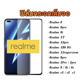 ฟิล์มกระจกกาวเต็มจอRealmec1/Realmec2/Realme5/Realme5s/Realme5i/Realme6i/Realme2pro/Realme3pro/Realme5pro...