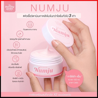 Numju Vitamin Whitening Lotion นัมจู วิตามิน ไวเทนนิ่ง โลชั่น ของแท้‼️