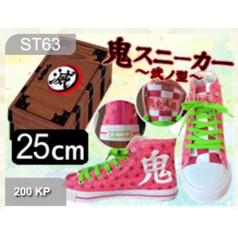 [Pre-order] Kimetsu no Yaiba "Nezuko" 25cm sneakers .. รองเท้าผ้าใบ ลายดาบพิฆาตอสูร สีเนซึโกะ 25ซม