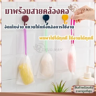 ตาข่ายโฟมมืออาชีพเนื้อละเอียดละหนาแน่นอ่อนโยนไม่ทำร้ายผิวความสะอาดส่งสกปรกไขมัน พร้อมสายคล้องเก็บ แบบสุ่มสี