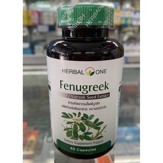 Fenugreek สารสกัดจากเมล็ดฟีนูทรีค เมล็ดฟีนูกรีค ลูกซัด Herbal One บำรุงน้ำนม