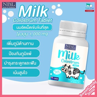 NBL Milk Corostrom นมโคโลสตรู้ม เสริมภูมิคุ้มกัน บำรุงกระดูกและฟัน แคลเซียมสูง นมอัดเม็ดเข้มข้น พร้อมส่ง ส่งฟรี!!