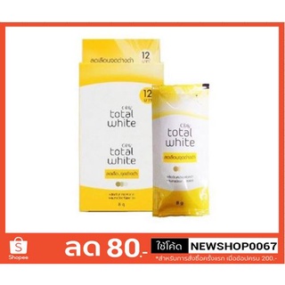 โอเลย์ โททัล ไวท์ ครีม ขนาด 8g แบบซอง 6ซอง/กล่อง +++Olay Total White Cream Lotion+++