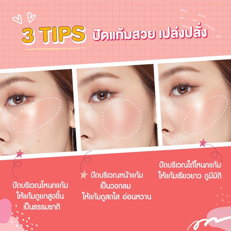 ของเเท้ Cute Press Nonstop Beauty Ombre Blush คิวท์เพรส บรัชออน มีขนาด 5กรัม และ 10กรัม - รูปที่ 6