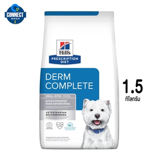 Hills Derm Complete Small Bites Dry Dog Food ช่วยลดปฏิกิริยาการตอบสนองที่ไม่พึงประสงค์จากการแพ้อาหาร ขนาด 1.5 KG.