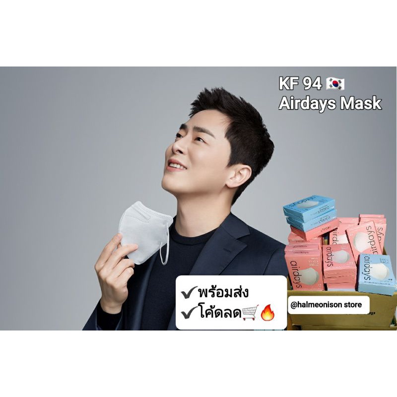 [ พร้อมส่ง ] AIRDAYS Premium Filter KF94 |3D Mask 1กล่อง 10 ชิ้น/pcs. หน้ากาก เวชภัณฑ์ ✳ ของแท้ Made in Korea #8