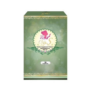 เฮิร์บ Herb VIP S (วีไอพี) อาหารเสริมควบคุมน้ำหนัก 💊 บรรจุ 10 เม็ด