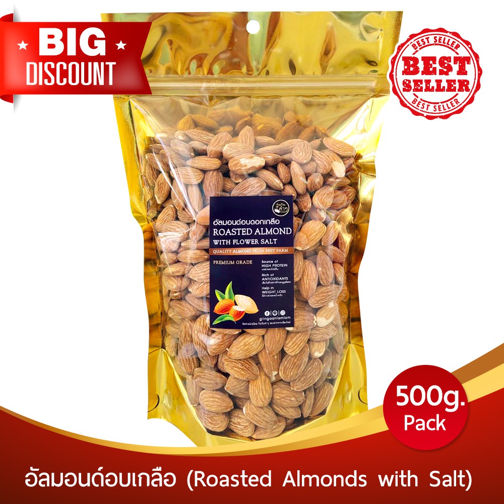 ⭐️PREMIUM⭐️ พรีเมี่ยมอัลมอนด์ อบเกลือ อัลมอนด์อบ พร้อมทาน สินค้านำเข้าจาก USA #อัลมอนด์ #Roasted Almonds คีโต ทานได้