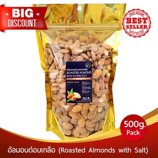 ⭐️PREMIUM⭐️ พรีเมี่ยมอัลมอนด์ อบเกลือ อัลมอนด์อบ พร้อมทาน สินค้านำเข้าจาก USA #อัลมอนด์ #Roasted Almonds คีโต ทานได้