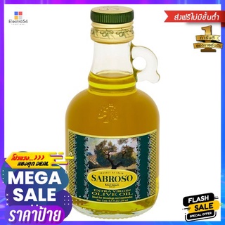 ซาโบรโซน้ำมันมะกอก พิเศษ 250ก.SABROSO VIRGIN OLIVE OIL 250G.