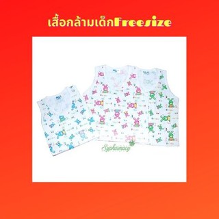 ATTOON STM-T3 เสื้อกล้ามเด็กใช้ได้ทั้งหญิงและชาย Freesize