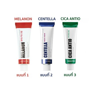 Medipeel Cream 30 ml