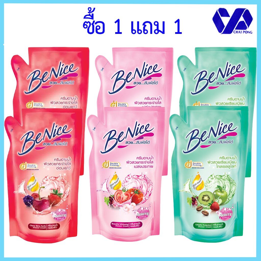 (1ฟรี1)Benice บีไนซ์ ครีมอาบน้ำ ถุงเติม 400 มล 1 แถม 1