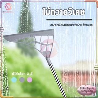 ไม้กวาดซิลิโคน สามารถดูดดักจับฝุ่นได้อย่างหมดจด สามารถใช้งานได้ทั้งกวาดพื้นบ้าน เช็ดกระจก