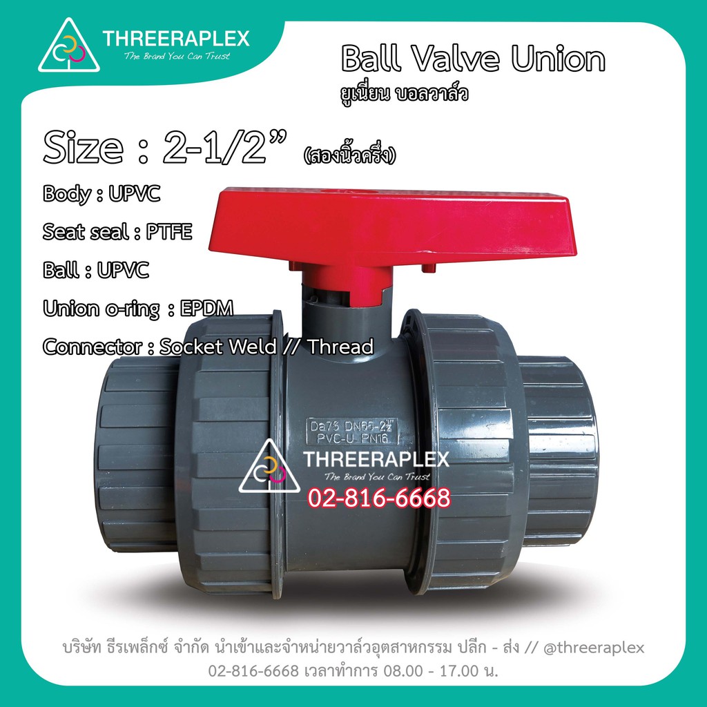 ball valve UPVC 2-1/2นิ้ว บอลวาล์วPVC บอลวาล์วยูเนี่ยน อุปกรณ์ประปา อุปกรณ์ระบบน้ำ บอลวาวอุตสาหกรรม วาล์ว วาวสระน้ำ