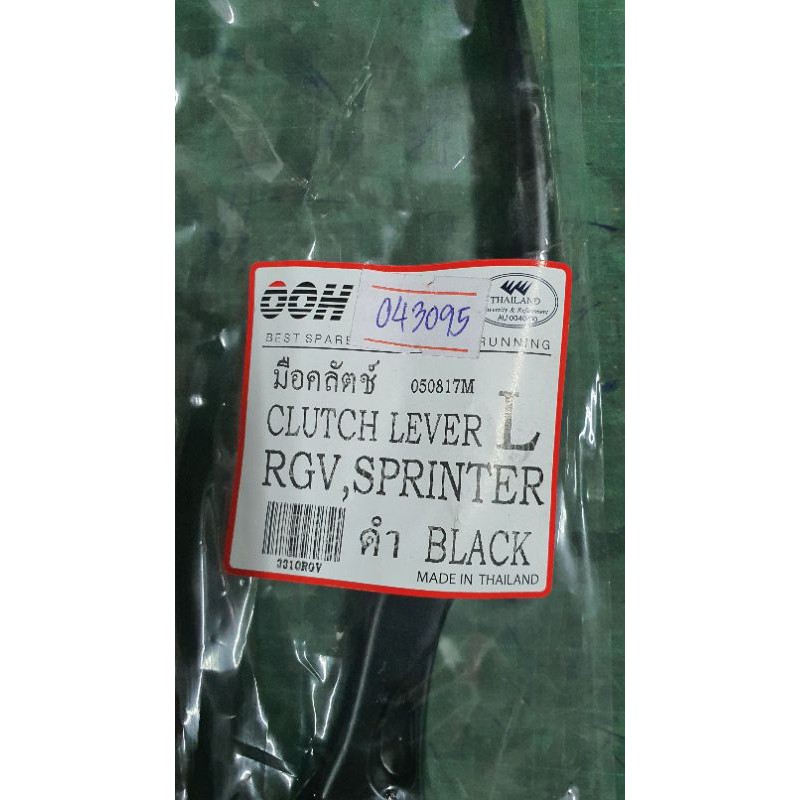 มือครัท SUZUKI AKIRA/RGV  สินค้าทดแทน-สเป็คเดิม - รูปที่ 2