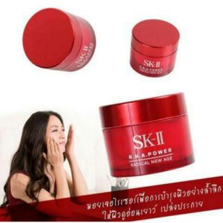 SK-II R.N.A. Power Radical New Age ขนาดทดลอง 15g.