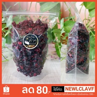แครนเบอรี่ แครนเบอรี่อบแห้ง 500g/1Kg (Dried Cranberries) สินค้าเกรด A #แครนเบอร์รี่ #ผลไม้อบแห้ง #Driedfruit