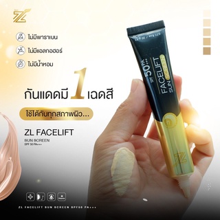 ZL Facelift sun screen SPF 50 PA+++ ซีแอล เฟสลิฟท์ ซันสกรีน กันน้ำ กันเหงื่อ ป้องกันผิวหมองคล้ำ ป้องกันการเกิดริ้วรอย