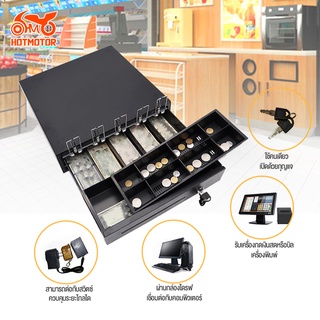 ลิ้นชักเก็บเงิน รับประกัน Cash Drawer รุ่น 5ช่องสำหรับธนบัตรและ 8ช่องสำหรับเหรียญ เครือข่าย เชื่อมต่อ ท่าRJ11