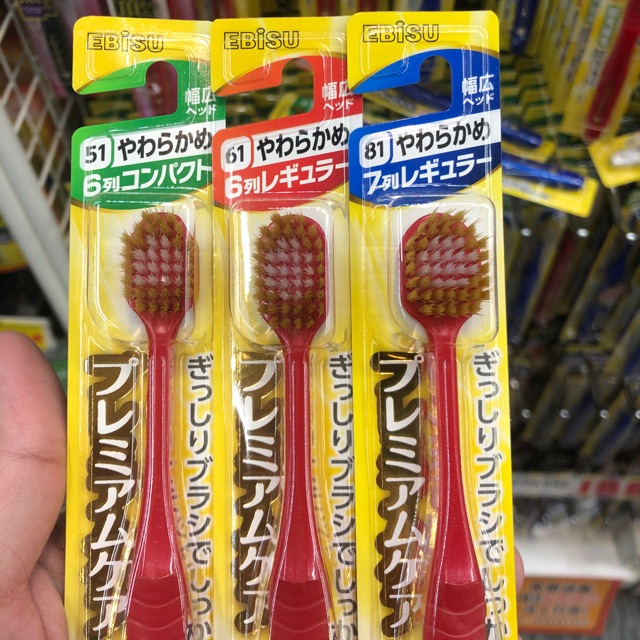 แปรงสีฟัน เอบิซู Ebisu Premium Care