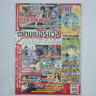 [00134] นิตยสาร COMPGAMER NEWS คอมพ์เกมเมอร์นิวส์ #Issue 93 (TH)(BOOK)(USED) หนังสือทั่วไป วารสาร นิตยสาร มือสอง !!