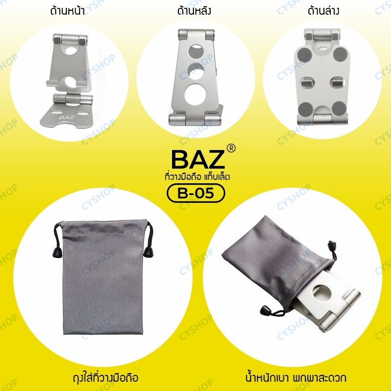 BAZ B-05แท่นวางโทรศัพท์มือถือบนโต๊ะแบบอลูมิเนียมปรับได้ Aluminum Desktop Mobile Phone Holder Hand Free Desk Stand