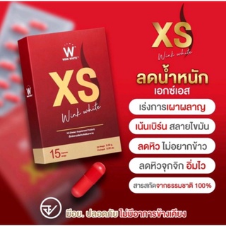 XS Wink white.ขนาดบรรจุ15แคปซูล