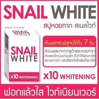 Snail White Soap X10 สบู่หอยทาก ผิวขาว ลดสิว ลดจุดด่างดำ