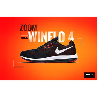 รองเท้า NIKE ZOOM WINFLO 4 พร้อมส่ง ฟรี KERRY!!