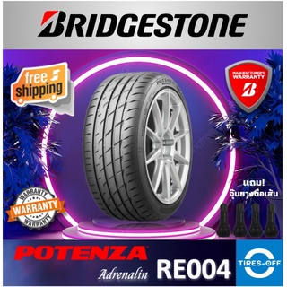 (ส่งฟรี) ยางรถยนต์ BRIDGESTONE (4เส้น) รุ่น POTENZA RE004 ยางใหม่ ปี2022 ขอบ15 ขอบ17 ขอบ18 215 45 R17 215/ 45R18