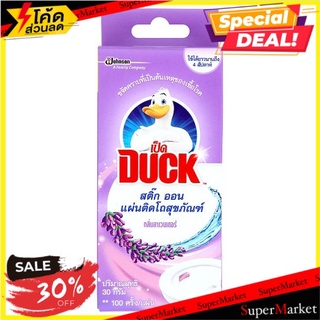 ✨ขายดี✨ เป็ด สติ๊ก ออน แผ่นติดโถสุขภัณฑ์ กลิ่นลาเวนเดอร์ 30กรัม Duck Lavender Scent Stick-On Toilet Cleaning Strip 30g