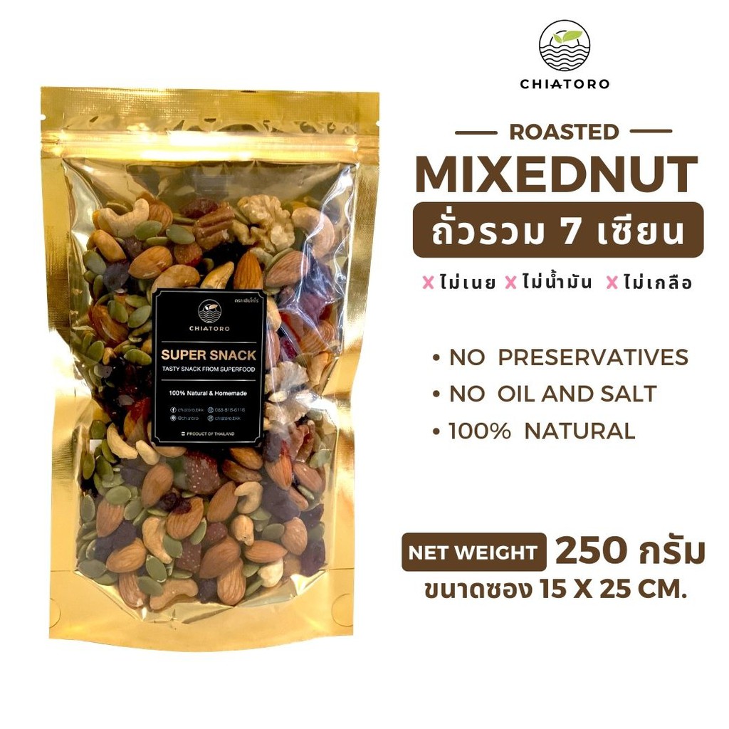 ถั่วรวม 7 เซียน สะท้านโลกันต์ 250 g. ไม่เกลือ ไม่เนย ไม่สารเคมี ตรา เชียโทโร่ CHIATORO