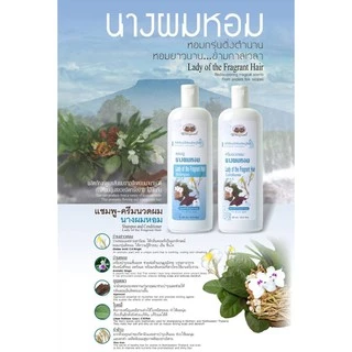 💙แชมพูนางผมหอม 🦋🦋อภัยภูเบศร ✅(ผลิตใหม่ล่าสุด)✅ขนาด 300 มิลลิลิตร