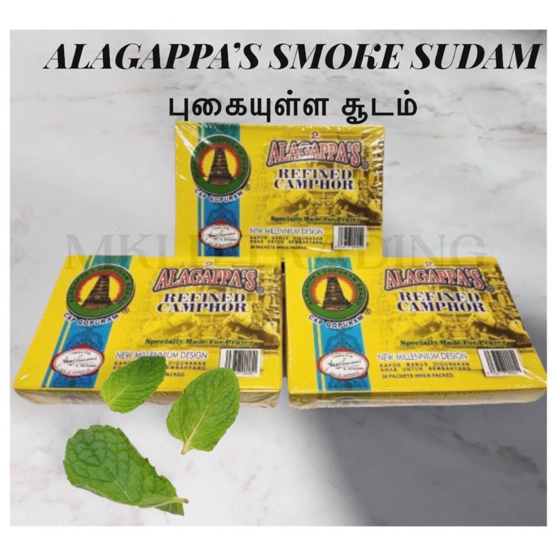 Aks sudam การบูรควันกลั่น