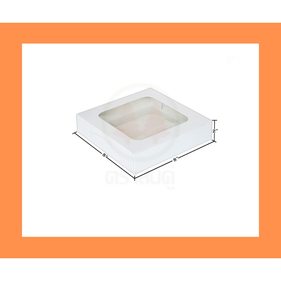 (50ใบ) กล่องเค้ก 1 ปอนด์เตี้ย กล่องบราวนี่ ขนาด 8 x 8 x 2 นิ้ว_INH100