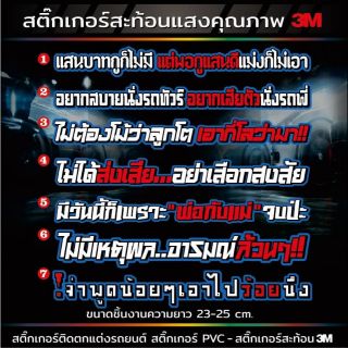 สติ๊กเกอร์คำพูด,คำคม V.1