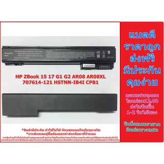 กดสั่งแล้วรอ10วัน แบตเตอรี่ ของเทียบ ใช้กับ HP ZBook 15 17 G1 G2 AR08 AR08XL 707614-121 HSTNN-IB4I CPB1 ประกัน 6 เดือน