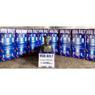 สกรูล้อหน้า สีเทา SUPER ELF 85 แรง RH,16M