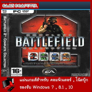 แผ่นเกมส์คอม : Battlefield 2 Complete Collection