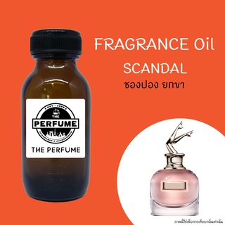 หัวเชื้อน้ำหอมกลิ่น Jean Paul SCANDAL ชองปอง ยกขา ปริมาณ 35 ml.