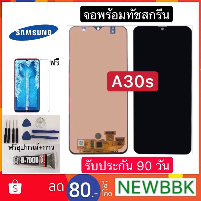 หน้าจอTFT/แท้ Samsung A30s/จอแท้จอพร้อมทัชสกรีน ฟรีอุปกรณ์ประกัน90วัน จอa30s