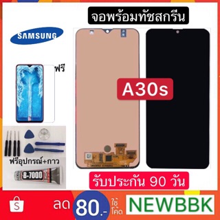 หน้าจอTFT/แท้ Samsung A30s/จอแท้จอพร้อมทัชสกรีน ฟรีอุปกรณ์ประกัน90วัน จอa30s