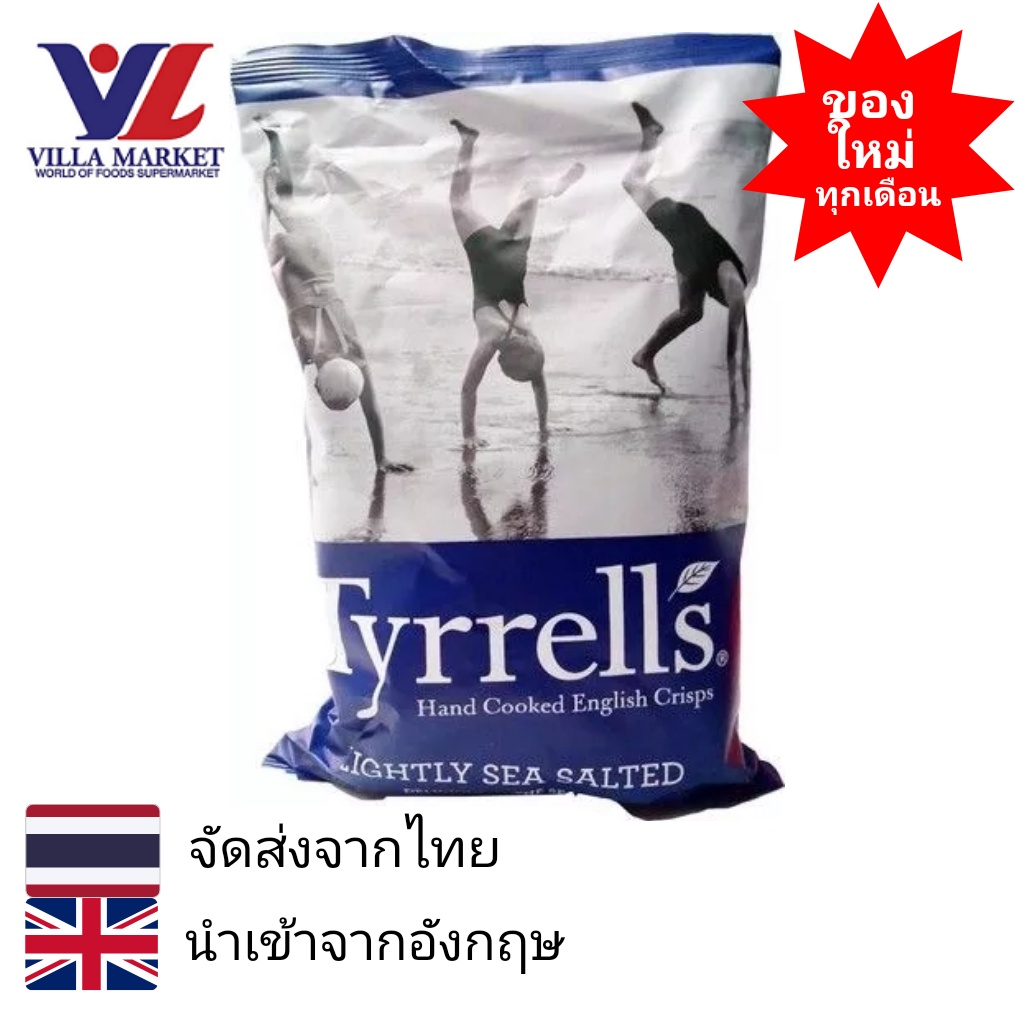 Tyrrells Lightly Sea Salted Chips 150g