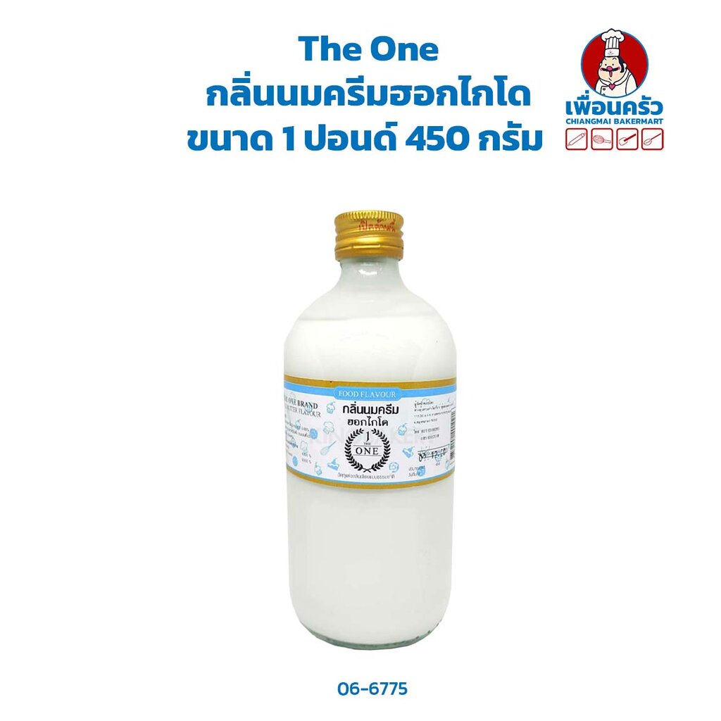 กลิ่นนมครีมฮอกไกโด The One Hokkaido Milk Cream Flavor ขนาด 1 ปอนด์ 450 กรัม (06-6775)