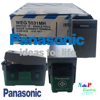 Panasonic สวิทช์ 1 ทาง WEG5531 MH สวิตช์ 1 ทาง พานาโซนิค สีเทาดำ