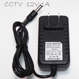 Adapter 12V 1Ah 1000MA กล้องวงจรปิด 5.5x2.1mm.