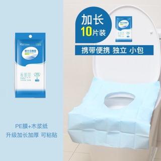🚽แผ่นรองชักโครก กันเชื้อโรค 💯%. 1แพ็ค มี 10แผ่น